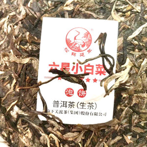 2021 XiaGuan "Xiao Bai Cai - 6 Star" (Small Cabage - BuLang + XiGui + BingDao) Cake 357g Puerh Raw Tea Sheng Cha