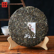 Charger l&#39;image dans la galerie, yunnan china tea chinese tea gongfucha pu-erh puer pu&#39;erh   2021 Xiaguan &quot;Wan Gong&quot; (Wangong Old Tree - Yiwu) Cake 357g Puerh Raw Tea Sheng Cha