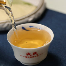 Cargar imagen en el visor de la galería, 2015 MengKu RongShi &quot;Gu Hua Xiang&quot; (Autumn Flavor) Cake 200g Puerh Raw Tea Sheng Cha