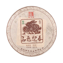 Cargar imagen en el visor de la galería, 2023 ChenShengHao &quot;Yu Tu Ying Chun&quot; (Zodiac Rabbit Year) Cake 357g Puerh Ripe Tea Shou Cha