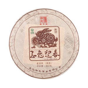 2023 ChenShengHao "Yu Tu Ying Chun" (Zodiac Rabbit Year) Cake 357g Puerh Ripe Tea Shou Cha