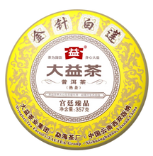 Load image into Gallery viewer, 2014 DaYi &quot;Jin Zhen Bai Lian&quot; (Golden Needle White Lotus) Cake 357g Puerh Shou Cha Ripe Tea - King Tea Mall