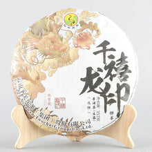 將圖片載入圖庫檢視器 2019 XiaGuan &quot;Qian Xi Long Yin&quot; ( Millennium Ruifenghao) 357g Puerh Raw Tea Sheng Cha