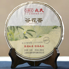 Carica l&#39;immagine nel visualizzatore di Gallery, 2015 MengKu RongShi &quot;Gu Hua Xiang&quot; (Autumn Flavor) Cake 200g Puerh Raw Tea Sheng Cha