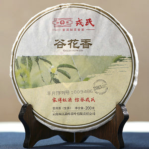 2015 MengKu RongShi "Gu Hua Xiang" (Autumn Flavor) Cake 200g Puerh Raw Tea Sheng Cha