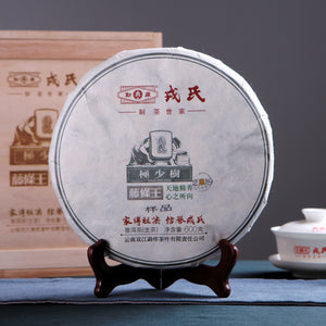 2019 MengKu RongShi "Ji Shao Shu - Teng Tiao Wang" (Rare Tree - Cane King)  Cake 200g /600g Puerh Raw Tea Sheng Cha