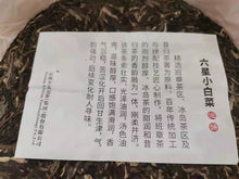 Cargar imagen en el visor de la galería, 2021 XiaGuan &quot;Xiao Bai Cai - 6 Star&quot; (Small Cabage - BuLang + XiGui + BingDao) Cake 357g Puerh Raw Tea Sheng Cha