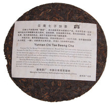 Cargar imagen en el visor de la galería, 2008 DaYi &quot;8562&quot; Cake 357g Puerh Shou Cha Ripe Tea (Batch 802) - King Tea Mall