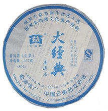 Cargar imagen en el visor de la galería, 2008 DaYi &quot;Da Jing Dian&quot; (Classical ) Cake 357g Puerh Sheng Cha Raw Tea - King Tea Mall