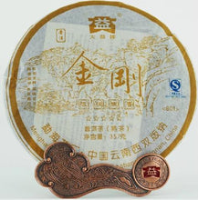 Cargar imagen en el visor de la galería, 2008 DaYi &quot;Jin Gang&quot; (Kingkong) Cake 357g Puerh Shou Cha Ripe Tea - King Tea Mall