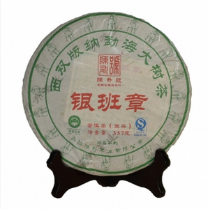2015 ChenShengHao "Yin Ban Zhang" (Silver Banzhang) Cake 357g Puerh Raw Tea Sheng Cha - King Tea Mall