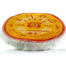 將圖片載入圖庫檢視器 2005 DaYi &quot;Jin Zhen Bai Lian&quot; (Golden Needle White Lotus) Cake 250g Puerh Shou Cha Ripe Tea - King Tea Mall