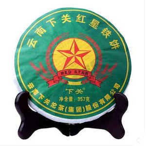 2011 XiaGuan "Hong Xing Tie Bing" (Red Star Iron Cake) 357g Puerh Raw Tea Sheng Cha - King Tea Mall