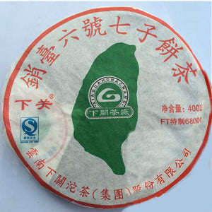 2008 XiaGuan "Xiao Tai Liu Hao" (Sell to Taiwan No.6) Cake 400g Puerh Raw Tea Sheng Cha - King Tea Mall