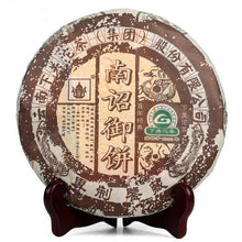 將圖片載入圖庫檢視器 2008 XiaGuan &quot;Nan Zhao Yu Bing&quot; (Nanzhao Royal Cake) 500g Puerh Raw Tea Sheng Cha - King Tea Mall