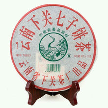 將圖片載入圖庫檢視器 2005 XiaGuan &quot;T8653&quot; Thin Wrapper Iron Cake 357g Puerh Raw Tea Sheng Cha - King Tea Mall