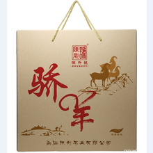 將圖片載入圖庫檢視器 2015 ChenShengHao &quot;Jiao Yang&quot; (Zodiac Sheep Year) Cake 3000g Puerh Raw Tea Sheng Cha - King Tea Mall