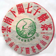 將圖片載入圖庫檢視器 2005 XiaGuan &quot;Jia Ji&quot; (1st Grade ) Cake 357g Puerh Raw Tea Sheng Cha - King Tea Mall