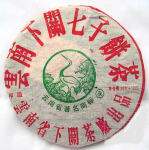 2005 XiaGuan "Jia Ji" (1st Grade ) Cake 357g Puerh Raw Tea Sheng Cha - King Tea Mall