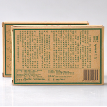 Carica l&#39;immagine nel visualizzatore di Gallery, 2014 ChenShengHao &quot;Nan Nuo Shan&quot; (Nannuo Mountain) Brick 250g Puerh Raw Tea Sheng Cha - King Tea Mall