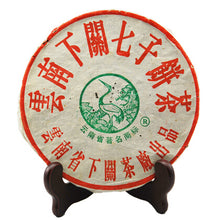 將圖片載入圖庫檢視器 2004 XiaGuan &quot;T8653&quot; Iron Cake 357g Puerh Raw Tea Sheng Cha - King Tea Mall