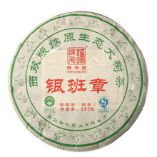 Laden Sie das Bild in den Galerie-Viewer, 2014 ChenShengHao &quot;Yin Ban Zhang&quot; (Silver Banzhang) Cake 357g Puerh Raw Tea Sheng Cha - King Tea Mall
