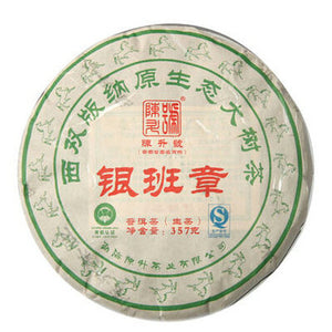 2014 ChenShengHao "Yin Ban Zhang" (Silver Banzhang) Cake 357g Puerh Raw Tea Sheng Cha - King Tea Mall