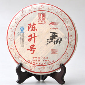 2014 ChenShengHao "Ma" (Zodiac Horse Year) Cake 500g Puerh Ripe Tea Shou Cha - King Tea Mall