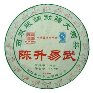 2014 ChenShengHao "Yi Wu" (Yiwu) Cake 357g Puerh Raw Tea Sheng Cha - King Tea Mall