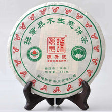 Laden Sie das Bild in den Galerie-Viewer, 2013 ChenShengHao &quot;Ban Zhang Qiao Mu&quot; (Banzhang Arbor Organic Cake) 357g Puerh Raw Tea Sheng Cha - King Tea Mall