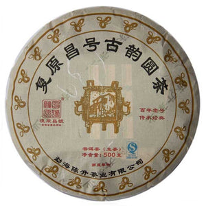 2013 ChenShengHao "Gu Yun Yuan Cha" (Old Rhythm Round Cake) 500g Puerh Raw Tea Sheng Cha - King Tea Mall