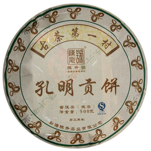 2013 ChenaShengHao "Kong Ming Gong Bing" (Kongming Tribute Cake) 500g Puerh Raw Tea Sheng Cha - King Tea Mall