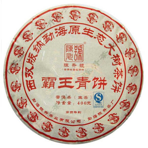 2012 ChenShengHao "Ba Wang Qing Bing" (King Green Cake) 400g Puerh Raw Tea Sheng Cha - King Tea Mall