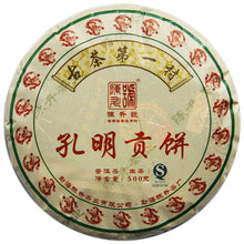 Cargar imagen en el visor de la galería, 2012 ChenShengHao &quot;Kong Ming Gong Bing&quot; (Kongming Tribute Cake) 500g Puerh Raw Tea Sheng Cha - King Tea Mall