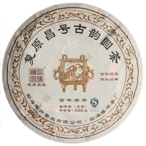 2012 ChenShengHao "Gu Yun Yuan Cha" (Old Rhythm Round Cake) 500g Puerh Raw Tea Sheng Cha - King Tea Mall
