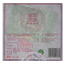 Cargar imagen en el visor de la galería, 2011 ChenShengHao &quot;Qian Kun&quot; (Sky Ground) 357g*2pcs Puerh Raw Tea Sheng Cha - King Tea Mall