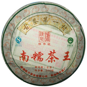 2011 ChenShengHao "Nan Nuo Cha Wang" (King Nannuo ) Cake 500g Puerh Raw Tea Sheng Cha - King Tea Mall