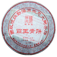 Cargar imagen en el visor de la galería, 2011 ChenShengHao &quot;Ba Wang Qing Bing&quot; (King Green Cake) 400g Puerh Raw Tea Sheng Cha - King Tea Mall