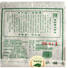 Carica l&#39;immagine nel visualizzatore di Gallery, 2010 ChenShengHao &quot;Lao Ban Zhang&quot; Brick 200g Puerh Raw Tea Sheng Cha - King Tea Mall