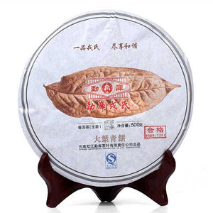 2012 MengKu RongShi "Da Ye Qing Bing" (Big Leaf Green Cake) 500g Puerh Raw Tea Sheng Cha - King Tea Mall