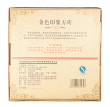 Cargar imagen en el visor de la galería, 2012 XiaGuan &quot;Jin Se Yin Xiang&quot; (Golden Image) Brick 250g Puerh Sheng Cha Raw Tea - King Tea Mall