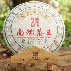 2015 ChenShengHao "Nan Nuo Cha Wang" (King Nannuo ) Cake 500g Puerh Raw Tea Sheng Cha - King Tea Mall