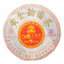 Carica l&#39;immagine nel visualizzatore di Gallery, 2011 XiaGuan &quot;Huang Jin Yun&quot; (Gold Rhythm) 357g Puerh Raw Tea Sheng Cha - King Tea Mall