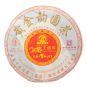 2011 XiaGuan "Huang Jin Yun" (Gold Rhythm) 357g Puerh Raw Tea Sheng Cha - King Tea Mall