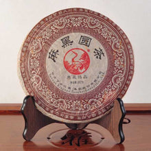 Charger l&#39;image dans la galerie, 2012 XiaGuan &quot;Ma Hei Yuan Cha&quot; (Mahei Round Cake) 357g Puerh Sheng Cha Raw Tea - King Tea Mall