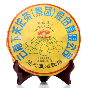 2014 XiaGuan "Bao Yan Lian Xin Tie Bing" (Lotus Iron Cake) 357g Puerh Sheng Cha Raw Tea - King Tea Mall