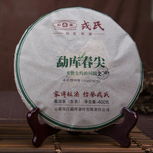 2016 MengKu RongShi "Chun Jian" (Spring Bud) Cake 400g Puerh Raw Tea Sheng Cha - King Tea Mall