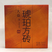 Cargar imagen en el visor de la galería, 2014 DaYi &quot;Hu Po Fang Zhuan&quot; (Amber Square Brick ) 100g Puerh Shou Cha Ripe Tea - King Tea Mall