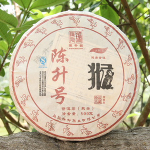 2016 ChenShengHao "Hou" (Zodiac Monkey Year) Cake 500g Puerh Ripe Tea Shou Cha - King Tea Mall