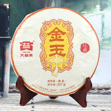 Laden Sie das Bild in den Galerie-Viewer, 2016 DaYi &quot;Jin Yu&quot; (Golden Jade) Cake 357g Puerh Shou Cha Ripe Tea - King Tea Mall